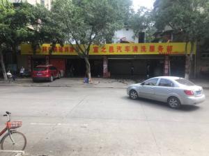 阿文美驰润滑油之宜之邑养护店